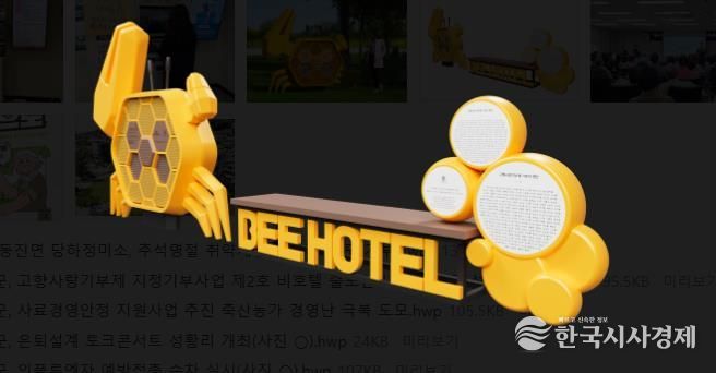 부안군, 고향사랑기부제 지정기부사업 제2호 비호텔 줄포만 노을빛 정원 설치