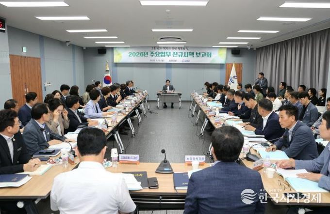 고흥군, 2026년도 신규시책 구상... 227건 발굴