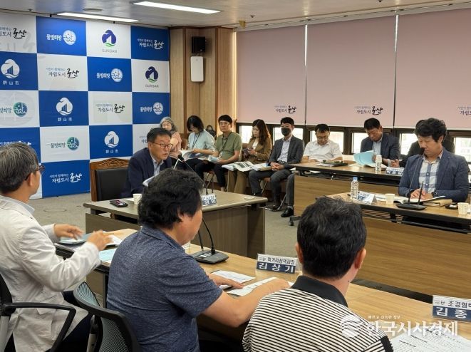 군산시축제준비상황보고회개최