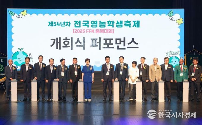 대구시교육청,‘제54년차 전국영농학생축제 (2025FFK충북대회)’참가