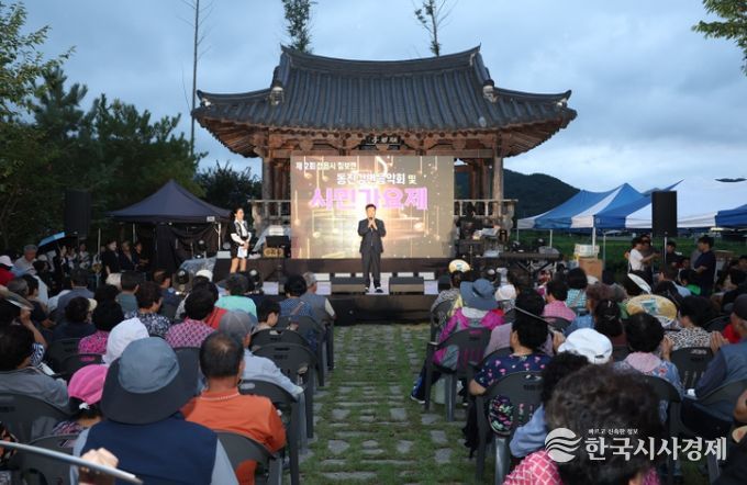 ‘제2회 정순왕후 추모제·동진강 시민음악회’ 성황
