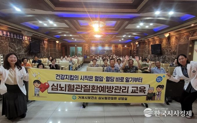 일운노인대학, 자기혈관 숫자알기로 건강지수 향상