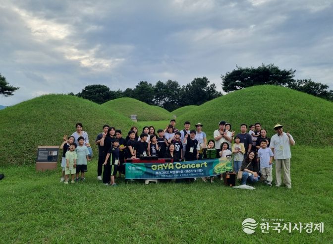 합천군, 옥전 고분군 오감체험 프로그램