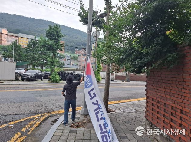 추석 연휴 전후 불법 현수막 집중 단속