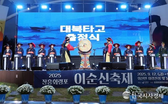 2025 장흥 회령포 이순신 축제 ‘회령포 시간여행’ 개최