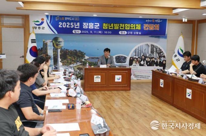 장흥군 청년발전협의체 재도약 , 청년정책 강화