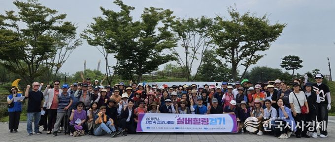 인천 서구, 가을맞이「실버힐링걷기」행사 성료