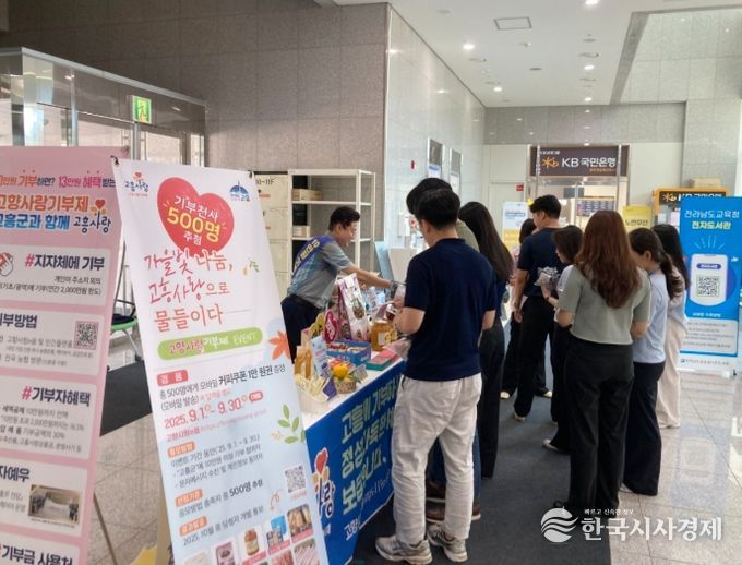 나주혁신도시 공공기관에 ‘찾아가는 고향사랑기부제 홍보’