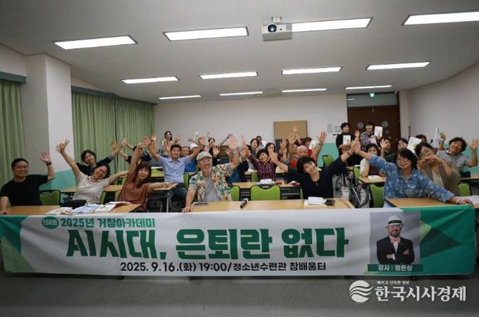 창직(創職)전문가 정은상과 함께하는 158회 거창아카데미 성료