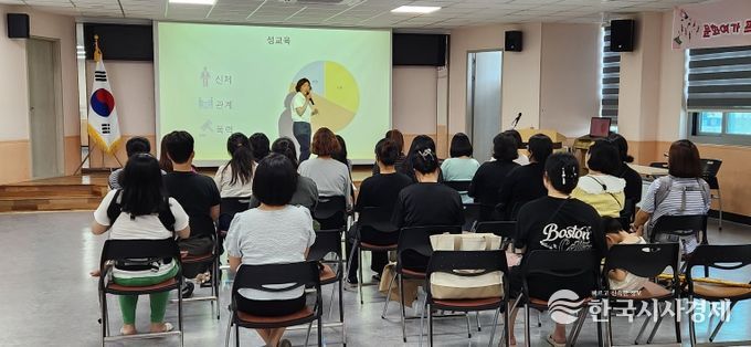 합천군육아지원센터, 『부모교육-성교육』진행