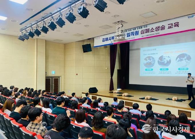 (사진설명)심폐소생술 이론 교육 사진