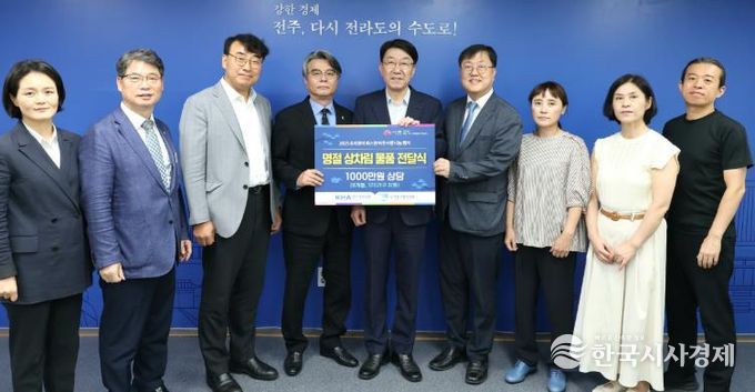 전주시의사회, 추석 맞아 따뜻한 나눔 실천