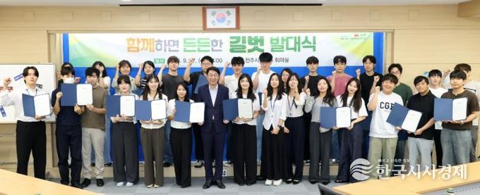 전주시, 신규공무원 적응 도울 ‘길벗’ 발대식 개최