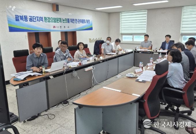 팔복동 대기환경개선 논의를 위한 주민·기업이 함께 참여하는 민관위원회