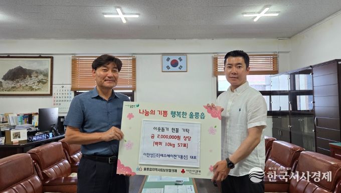 지역사회에 따뜻한 나눔 실천 이한성 대표, 울릉읍 경로당 9개소에 쌀 57포 기부