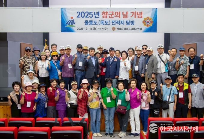 서울 강서구 재향군인회, ‘2025년 향군의 날’울릉도-독도 탐방