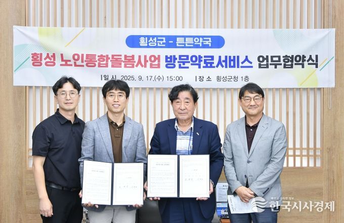 방문약료서비스 업무협약