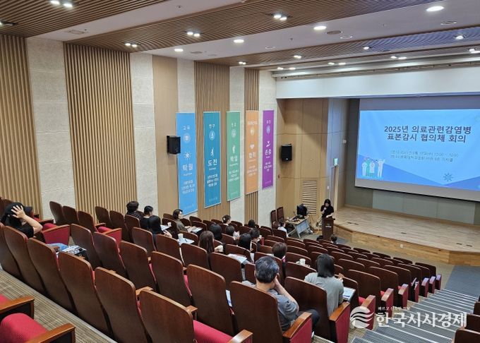 충북도, 의료관련감염병 표본감시기관 협의체 회의 개최