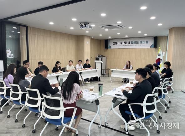 김해시-인제대 ‘2025 청년정책 라운드 테이블’ 개최