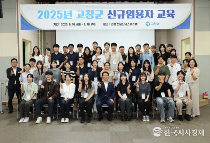 신규임용공무원 대상 공직 적응력 향상 위탁교육