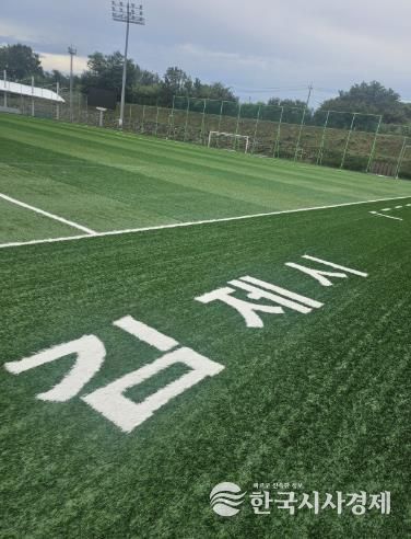김제시, 대한축구협회(KFA) 1등급 인증 축구장 개장
