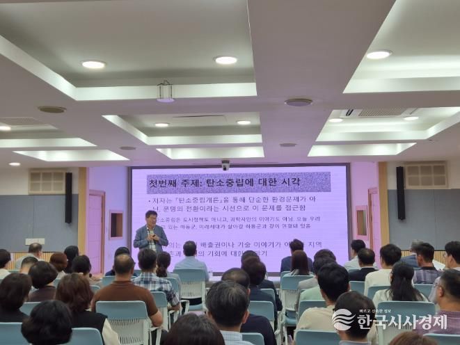 하동군, 지속 가능한 발전을 위한 “혁신 리더” 특강 실시