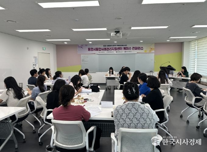 ‘2025년 케이스 컨퍼런스’개최