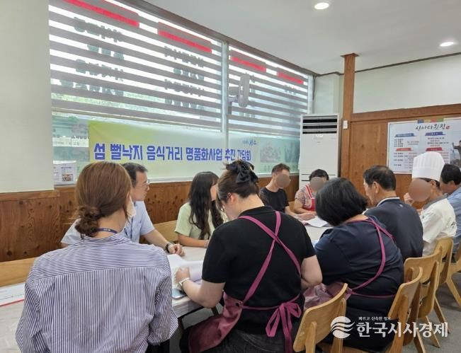 섬 뻘낙지 거리 상인회와 컨설팅 업체 간 간담회