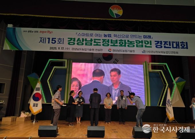 합천군 정보화 농업인, 경남 정보화 농업인 경진대회서 수상 쾌거