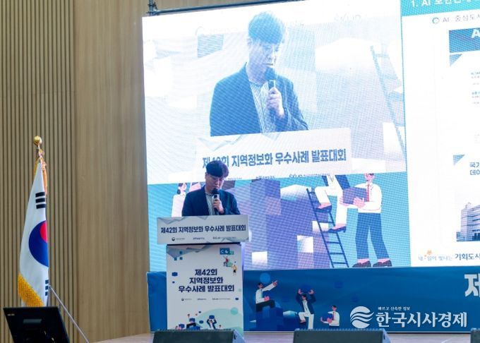 광주시지역정보화 우수사례 발표대회