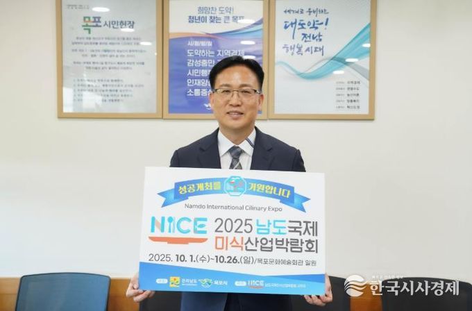 조석훈 목포시 부시장 릴레이 동참 사진