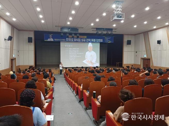 안유성 명장 특별강연 사진