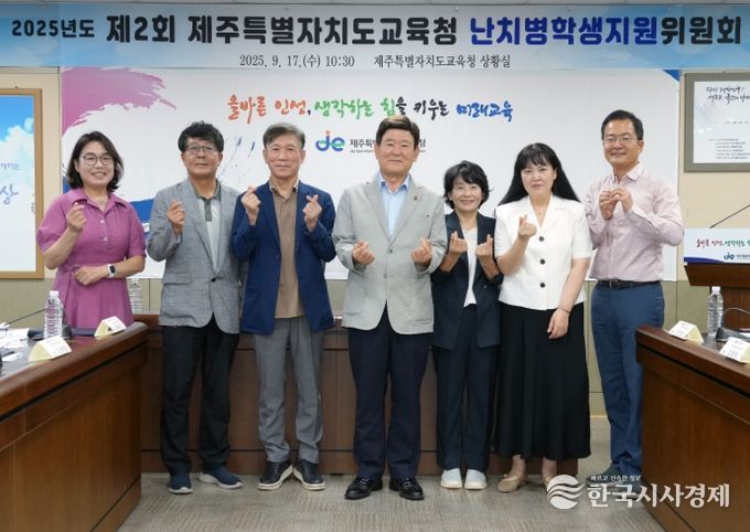 2025년도 제2회 난치병학생 지원위원회