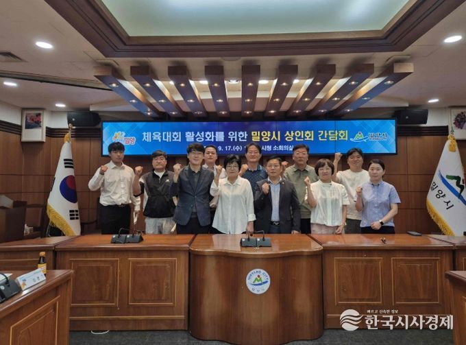 지역 상권과 체육대회 상생 간담회