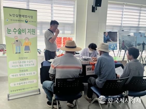 지난 17일 금봉리 소재 금굴활력 충전소에서 한국실명예방재단과 협력해 60세 이상 어르신들을 위한 무료 눈 검진을 실시했다.