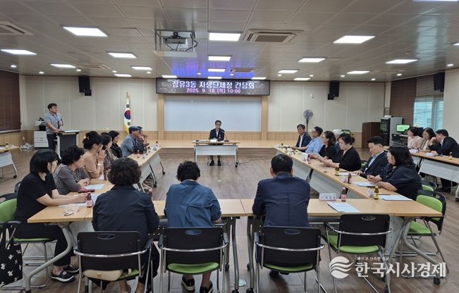 김해시 장유3동, 자생단체장 간담회