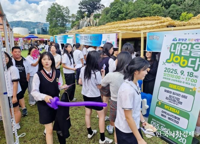 함양군, 2025 함양산삼축제와 연계한 채용박람회 성황리 개최