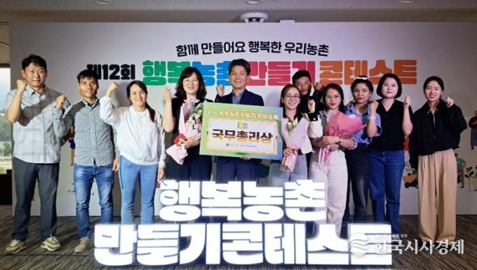 함양군, 행복농촌만들기 콘테스트 ‘국무총리상’ 수상 쾌거