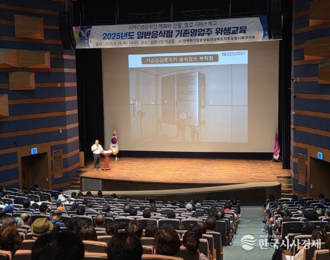 영일만항 크루즈 손님맞이 준비