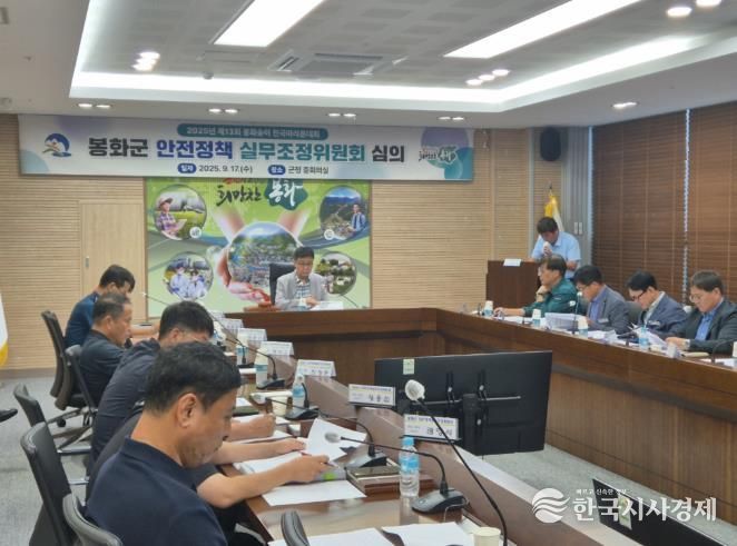 봉화군, 축제 기간 중 안전사고 zero를 위한 안전관리 사전점검 총력