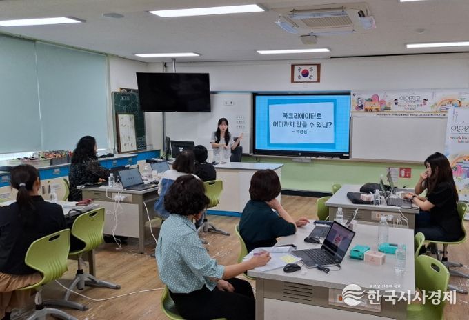 전자책 제작 도구 활용 연수