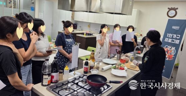 1인가구 요리교실 실시