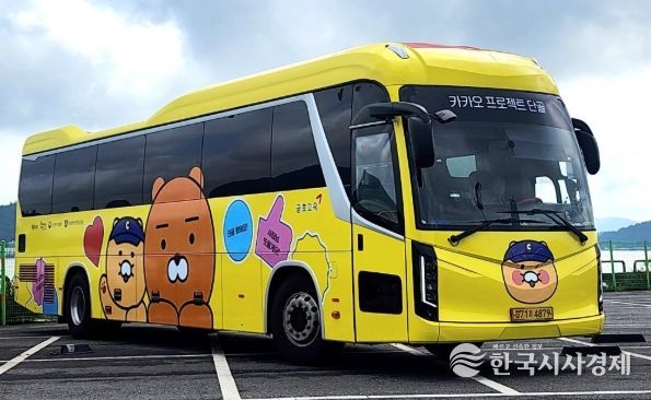 카카오 단골버스