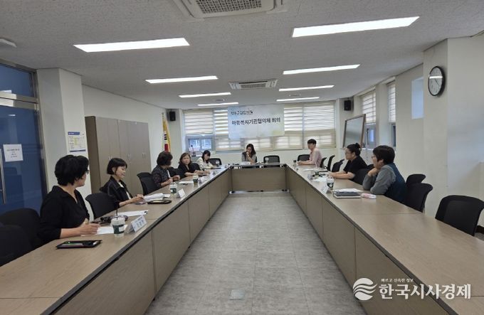 2025년 제3차 아동복지기관협의체