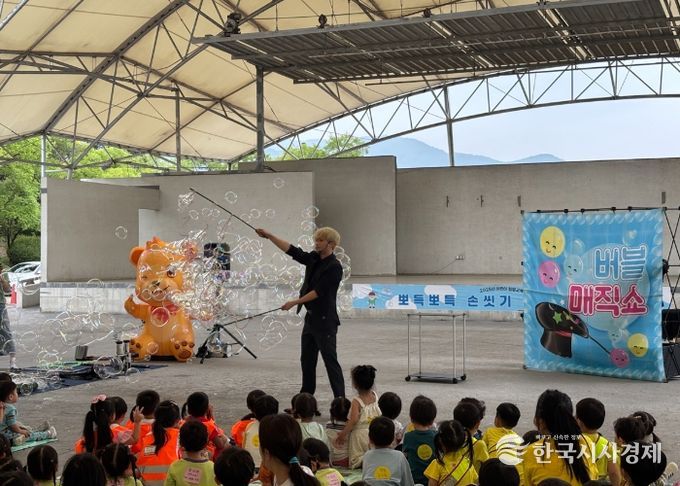 광주시 어린이급식관리지원센터, 어린이 위생 습관형성 위한 ‘버블쇼’ 집합교육 실시