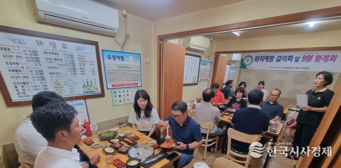 법무부 청소년범죄예방위원 합천지구위원회, 9월 월례회 개최