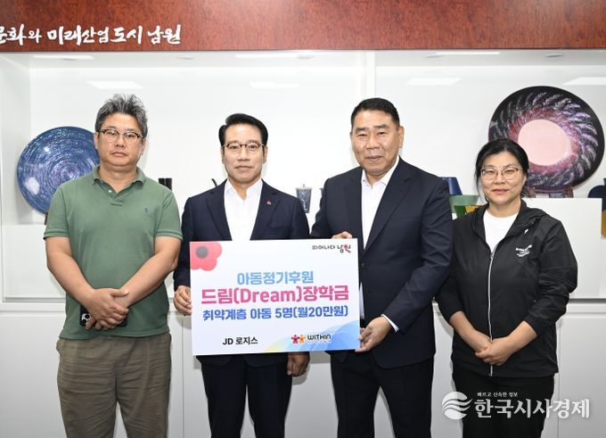 남원시 취약계층 아동·청소년을 위한 드림 장학금 전달