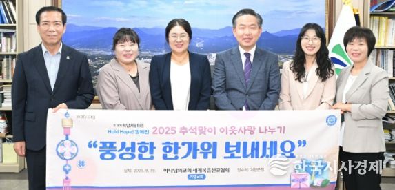 추석을 맞아 소외이웃 위한 따뜻한 손길 잇따라