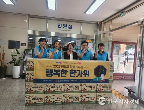 어려운 이웃 20세대에 생필품 기탁