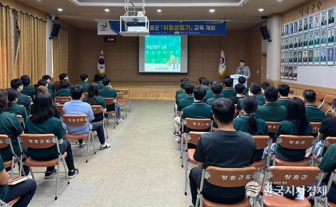 장흥군, 2025년 위험성평가 교육 실시